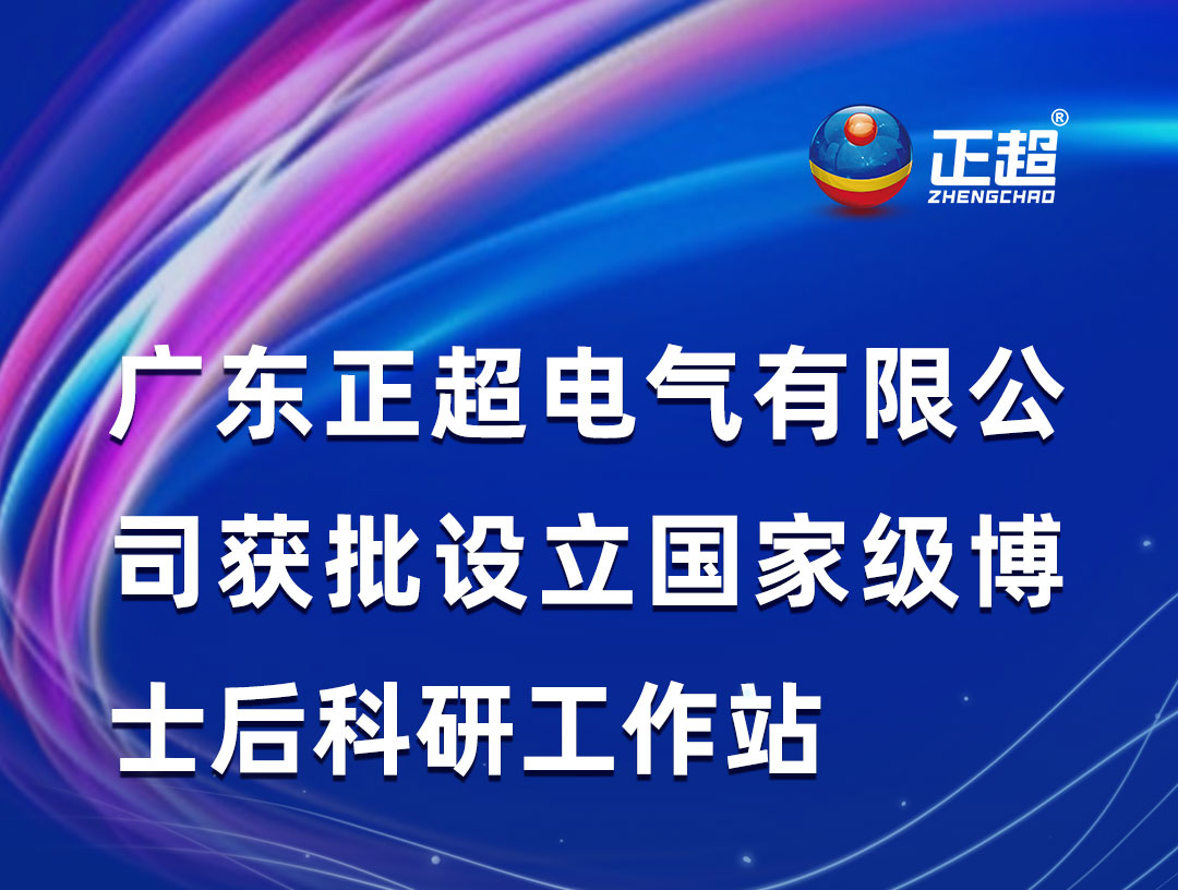 天游平台获批设立国家级博士后科研事情站